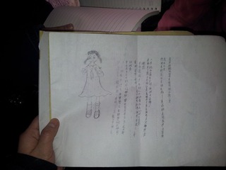 20130309_121029.jpg
