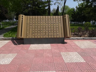 2172882