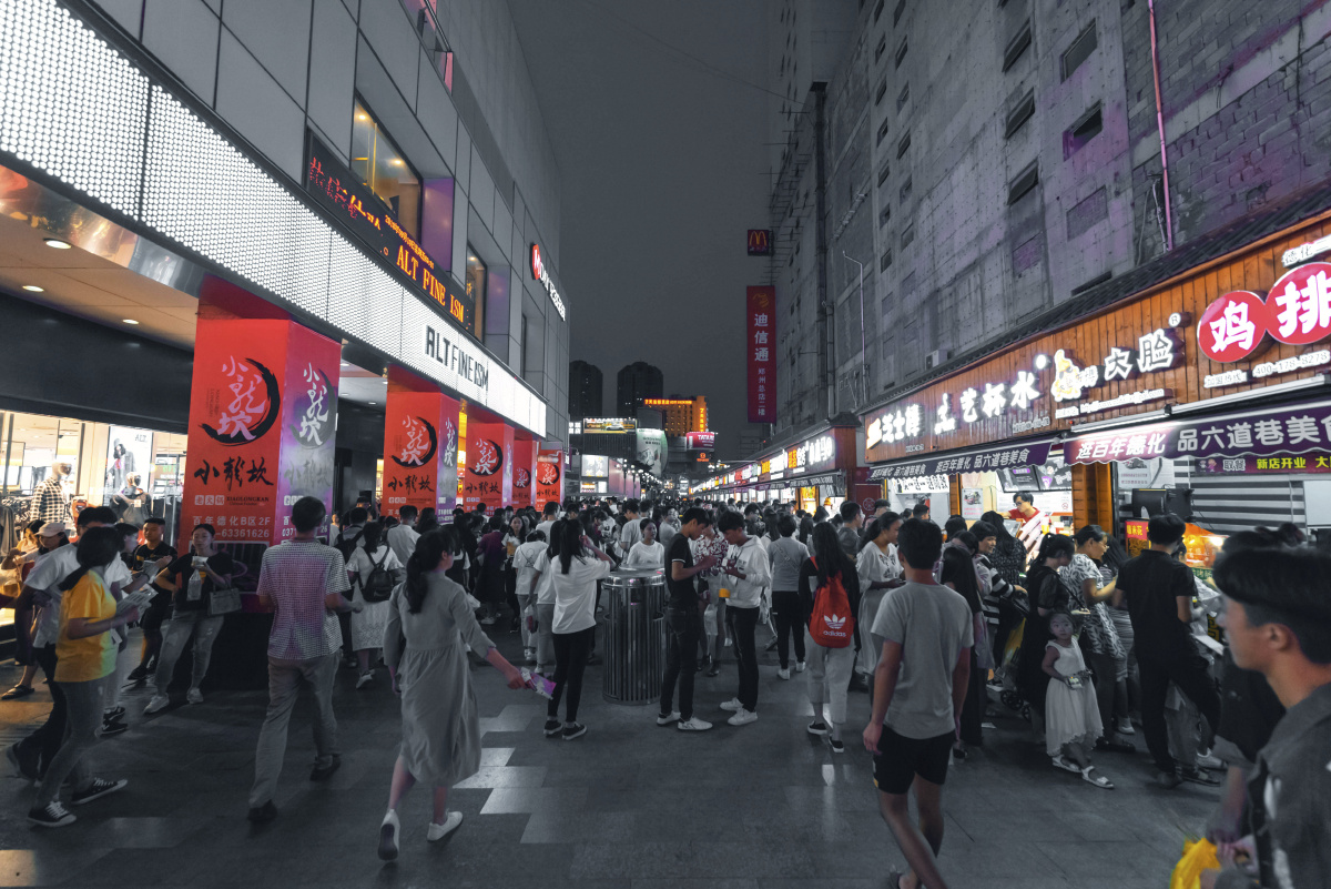 德化步行街
