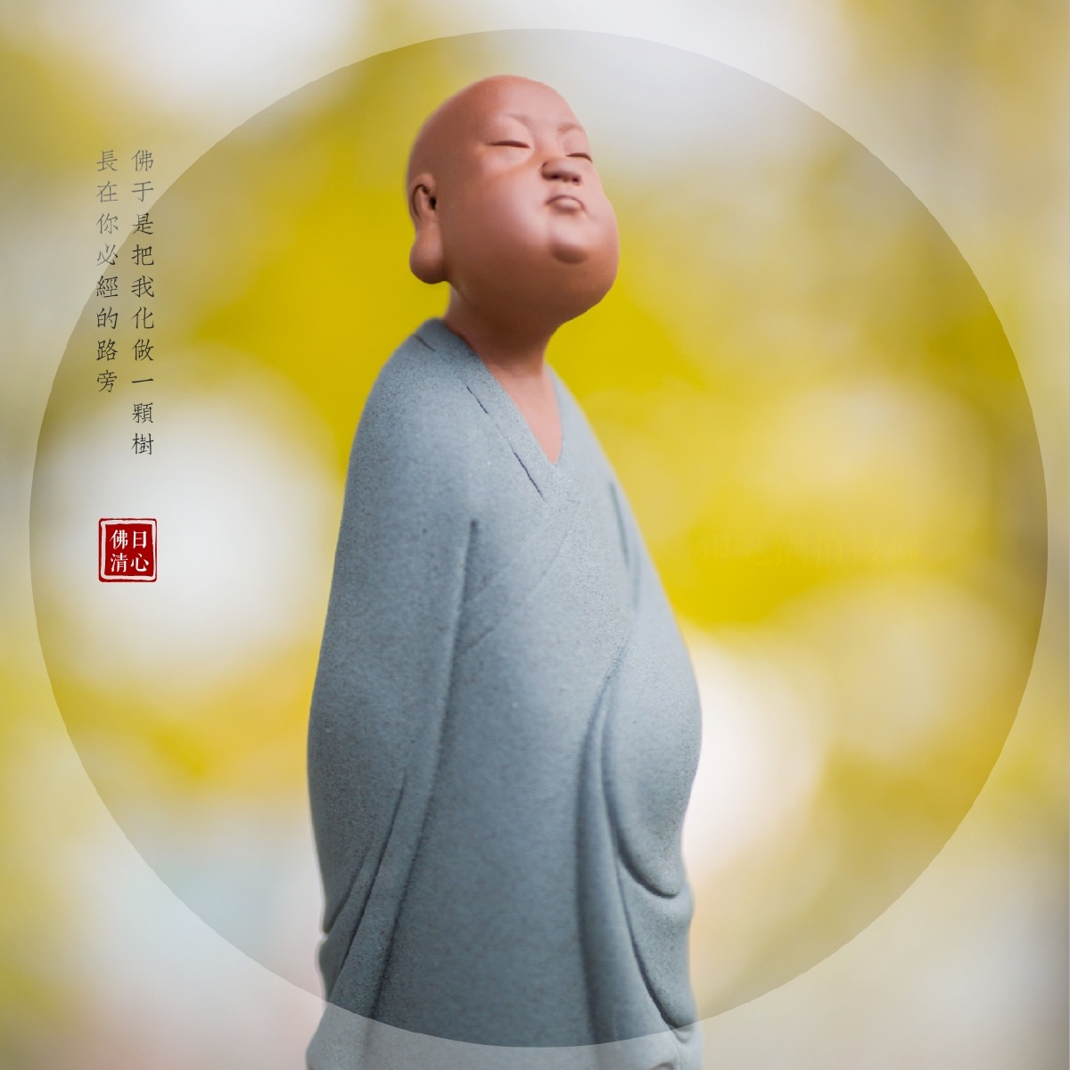 人心境界远百世修炼深心灵常驻善意持觉悟人生百世修禅