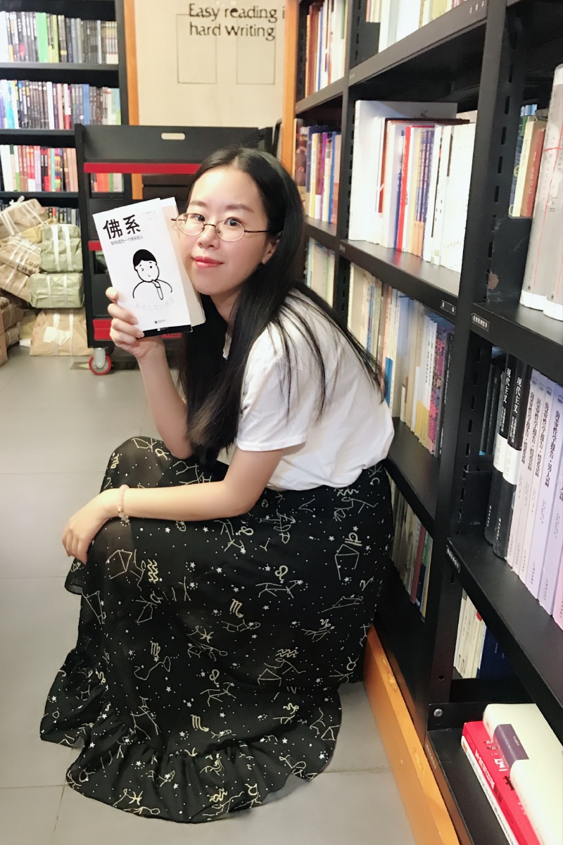 佛系中年少女