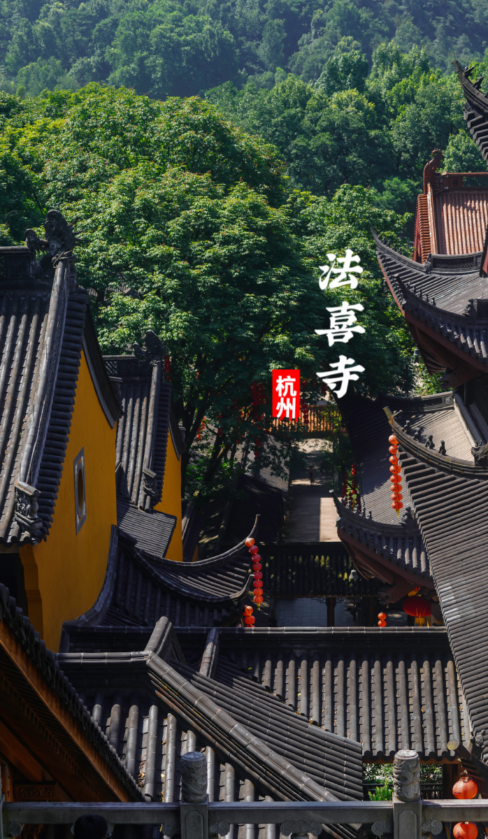 杭州法喜寺 - 摄影小鬼头 - 图虫