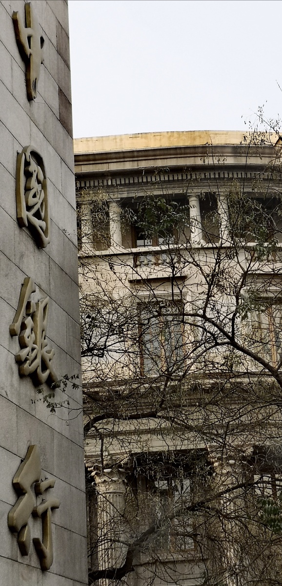 天津解放北路的中国银行