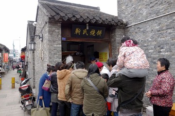 靳式烧饼