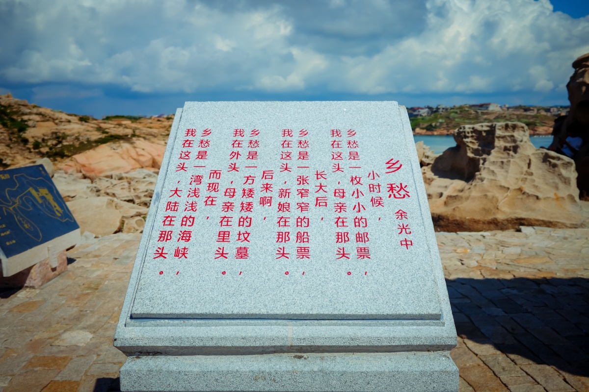 68海里平潭猴研岛距离台湾最近的地方