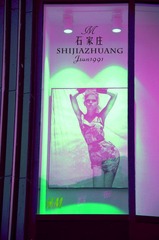 摩登：我眼中的石家庄.jpg