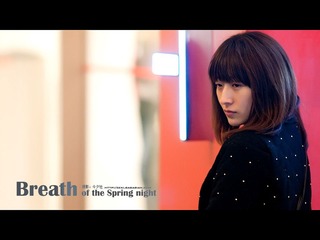 Breath of Spring Night