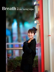 Breath of Spring Night