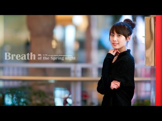 Breath of Spring Night