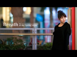 Breath of Spring Night