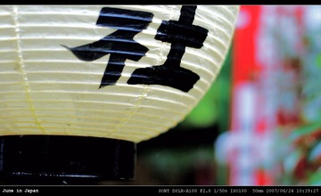 神社提灯