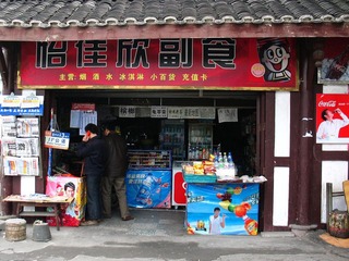 mini-mart 4