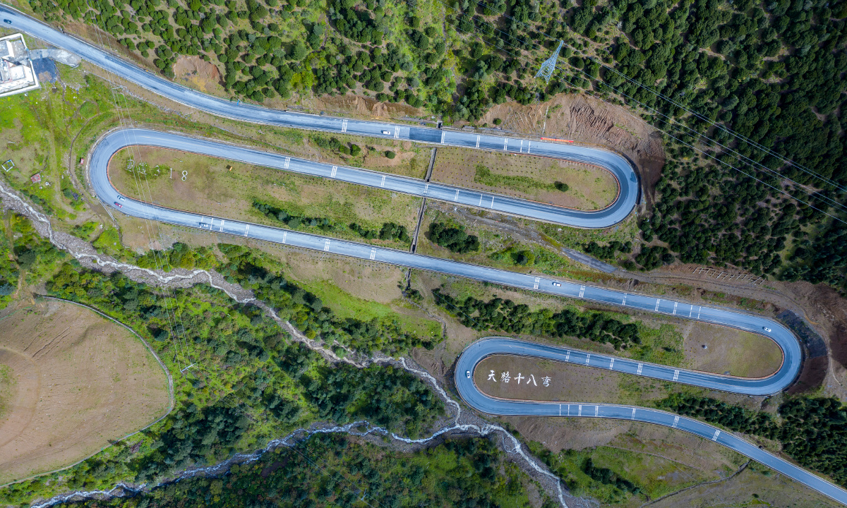 天路十八弯