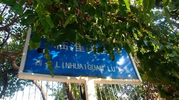 0739arrive 临淮关路.jpg