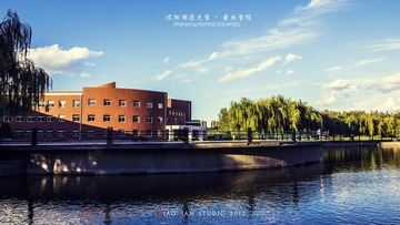 沈师~音乐学院.jpg