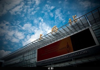 上海站