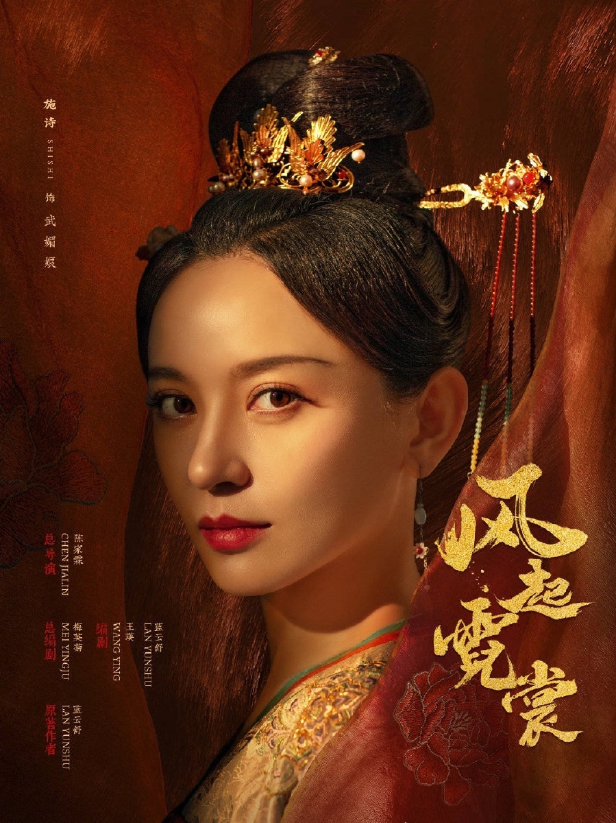 今日热映《风起霓裳》古力娜扎,许魏洲领衔主演,施诗,赵顺然,李芯逸