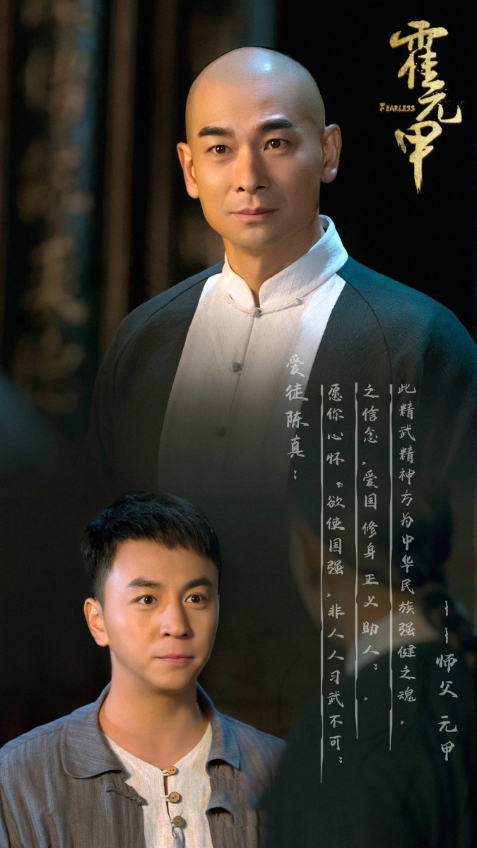 今晚1930上映大侠霍元甲是由爱奇艺出品完美建信完美世界影视联合出品