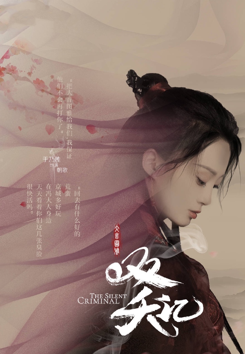 今日热映双夭记李嘉铭文生于乃佳岚欣领衔主演孟子荻王子鑫章绍伟吴鑫