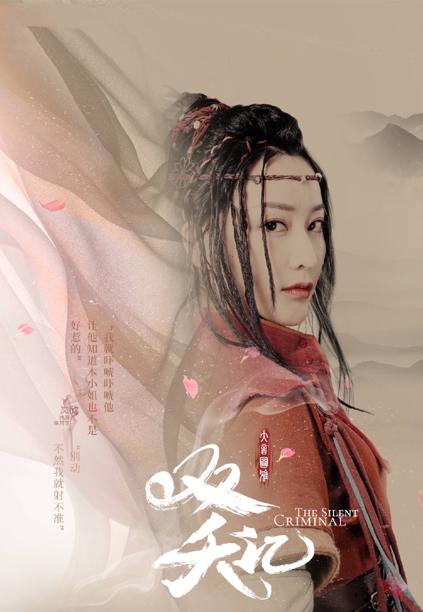 今日热映双夭记李嘉铭文生于乃佳岚欣领衔主演孟子荻王子鑫章绍伟吴鑫