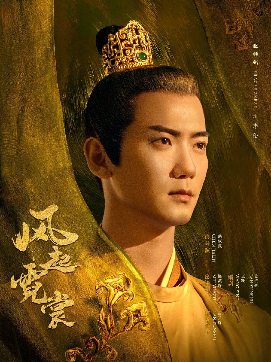 今日热映《风起霓裳》古力娜扎,许魏洲领衔主演,施诗,赵顺然,李芯逸