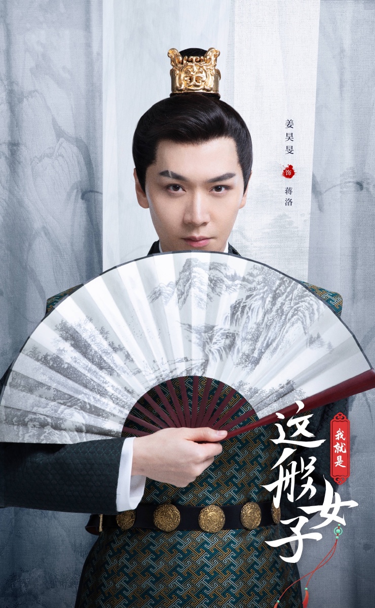 侯明昊领衔主演李宗霖赵顺然安泳畅夏楠姜昊昮主演的古装言情喜剧