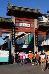 古秦淮牌坊.JPG