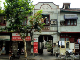 惠民路文兴坊建于1925年.JPG