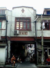 榆林路宝福里建于1931年 .JPG