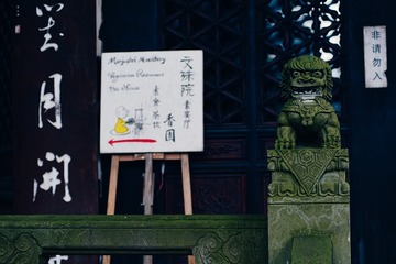 文殊院 (132)