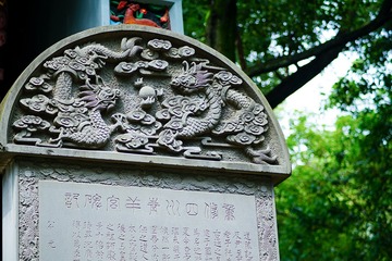 青羊宫 (10)