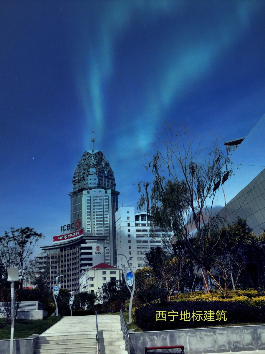 西宁市地标建筑 - 河湟克