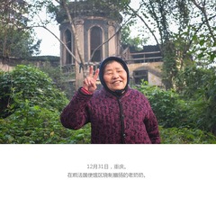 12 腊肠奶奶