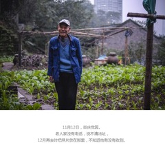 10 重庆老人