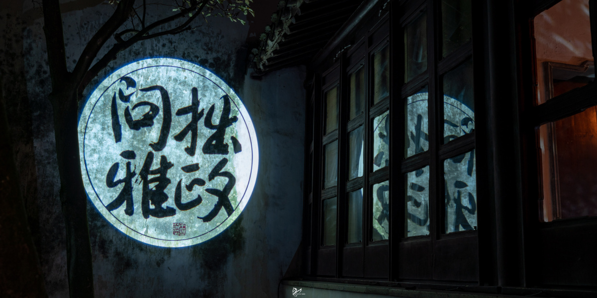2021年冬日的夜晚,明月当空清冷的银色光辉洒在飞檐翘角的古建筑之上