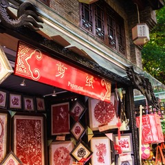 成都-锦里6