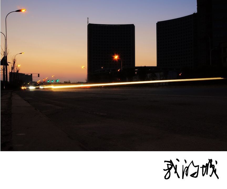 华灯初上<br />
