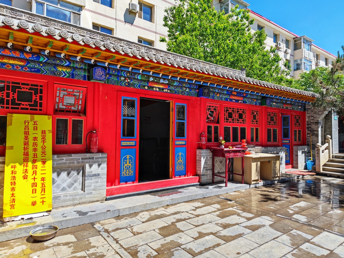 呼和浩特太清宫闹市区的道教文化宫观