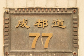五大道（天津） (11).JPG