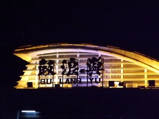 DSCF0654.JPG