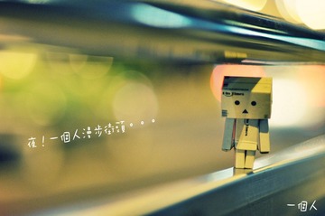 一个人