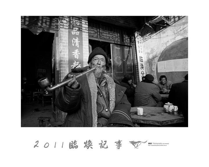 临涣记事（二）<br />
