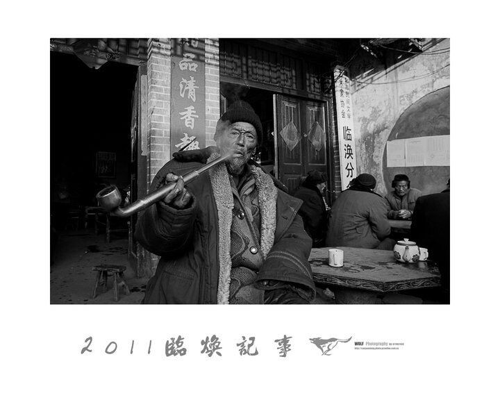 临涣记事（二）<br />
