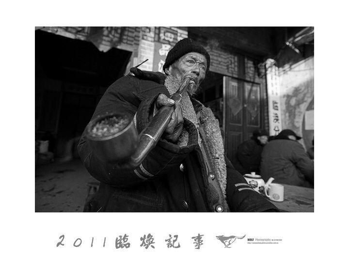 临涣记事（二）<br />
