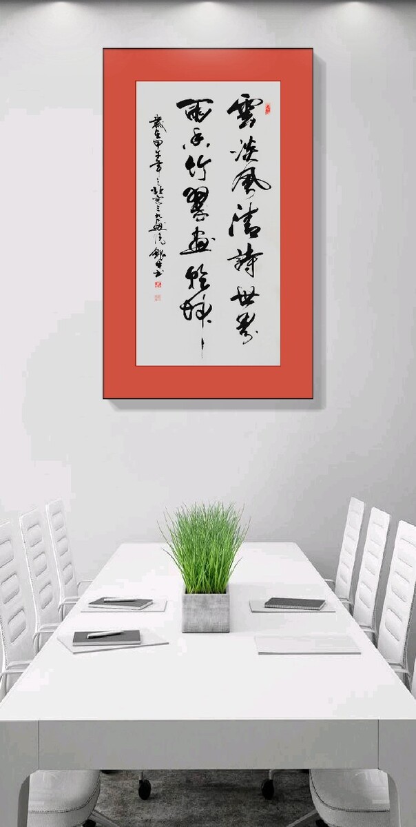 四幅字画如何挂墙上