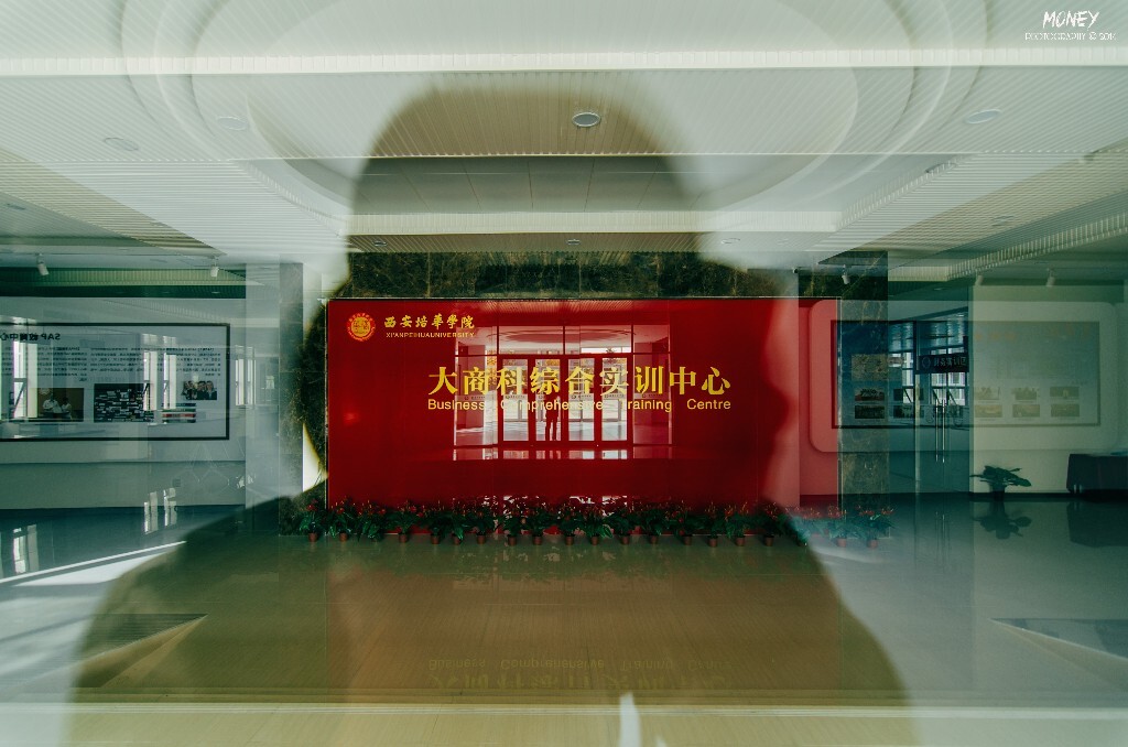 大商科实训中心