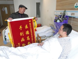 眼科主任脑梗住院，患者送来感谢锦旗