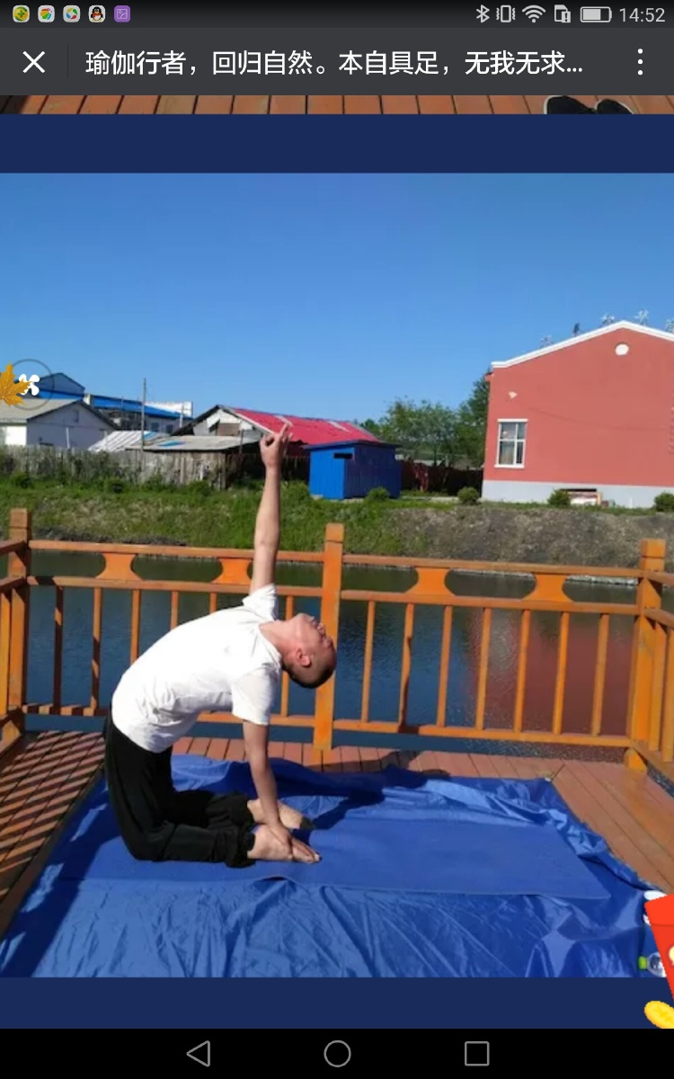 自然瑜伽:活在当下,回归自我!