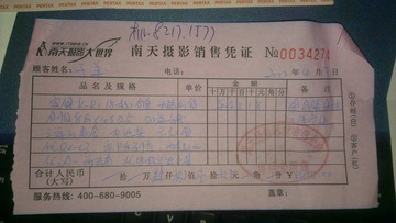 IMAG0079.jpg