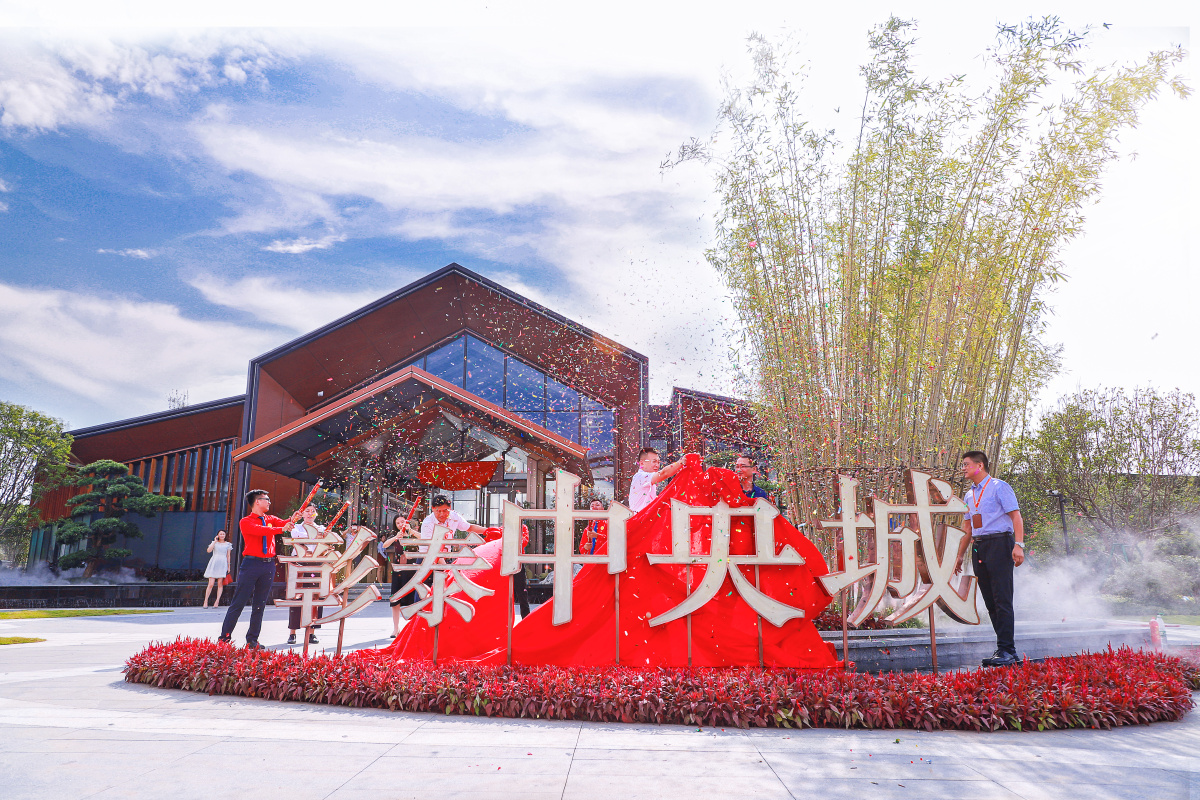 彰泰中央城揭牌